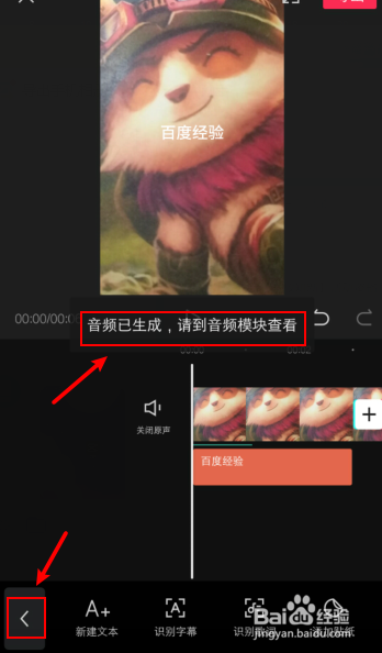 手机怎么给视频配音机器人声音