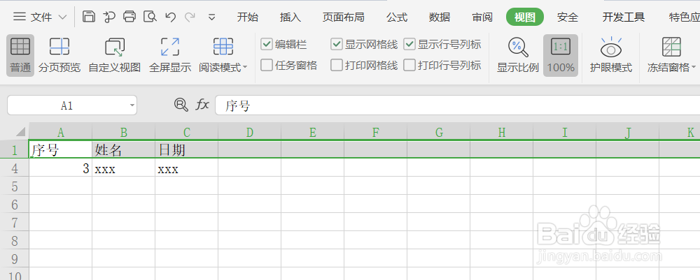wps怎么让表格第一行不动