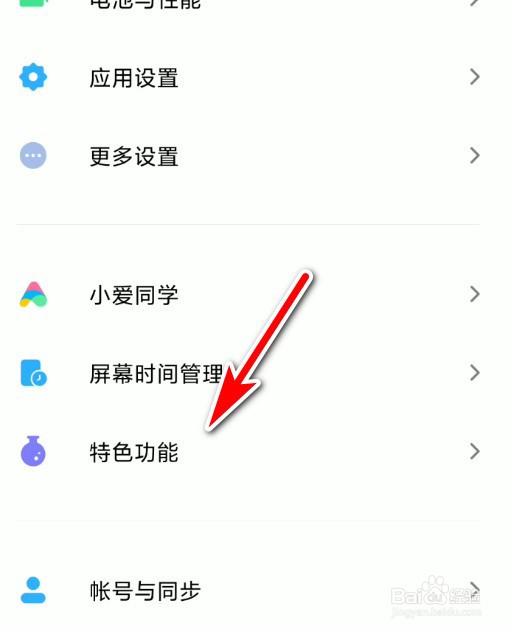 小米手机怎么设置快捷回复