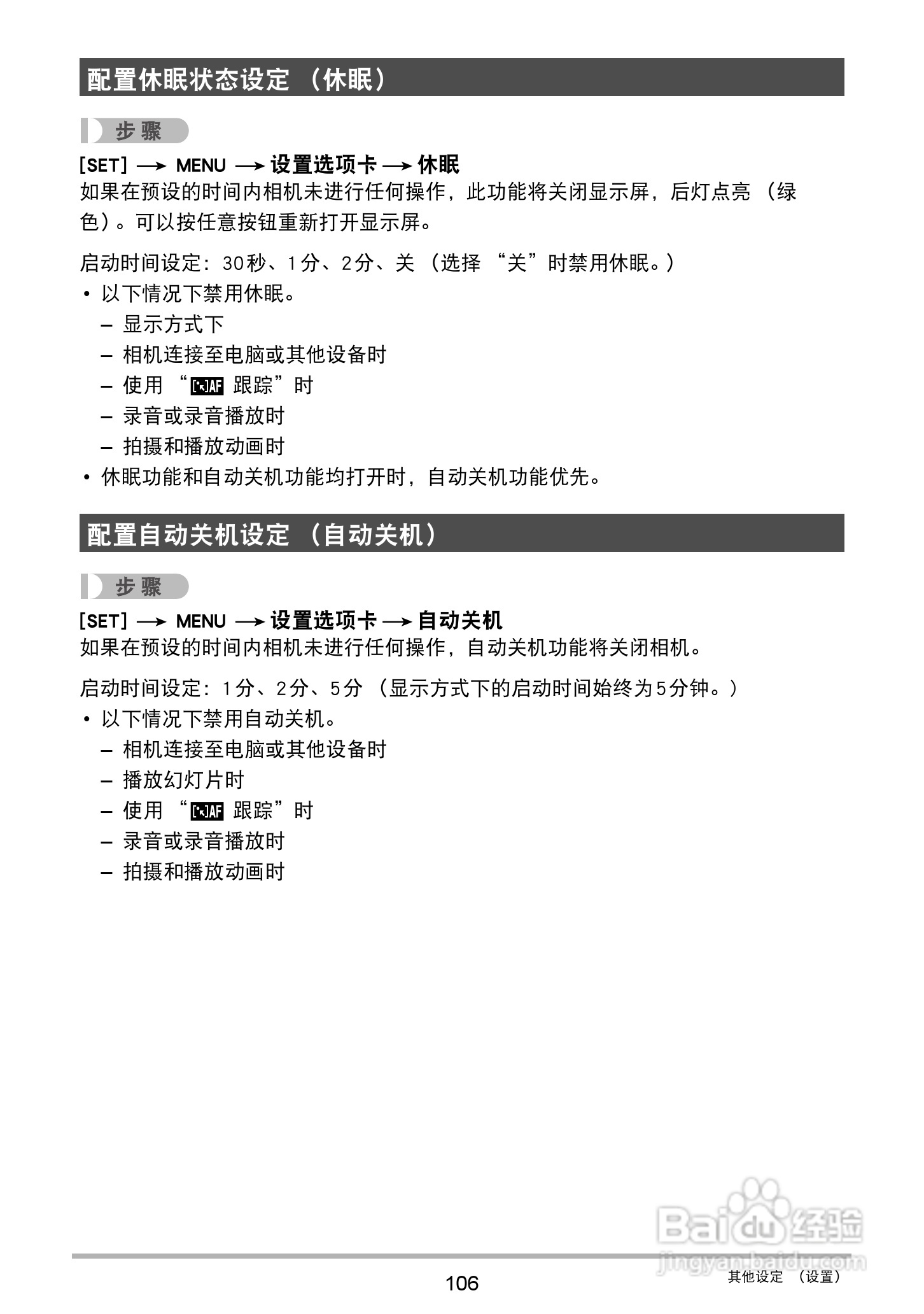 卡西欧EX-ZS12数码相机使用说明书:[11]