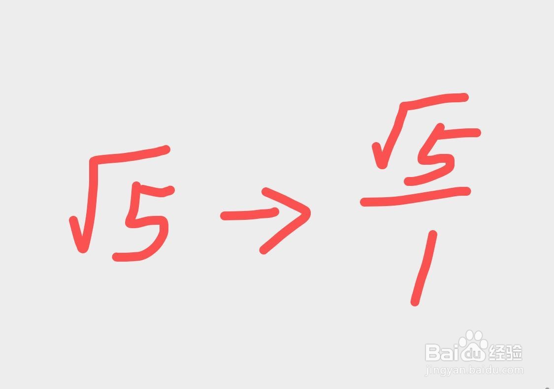 分子有理化的步骤