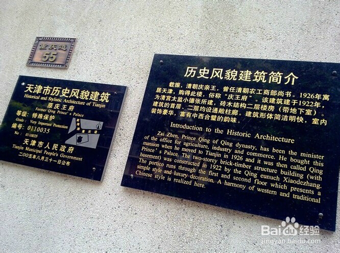 天津冬季旅游攻略