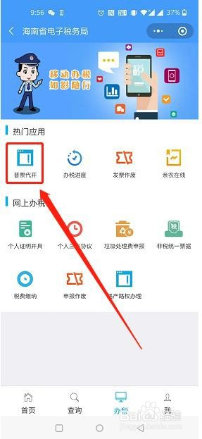 个人开劳务发票怎么开