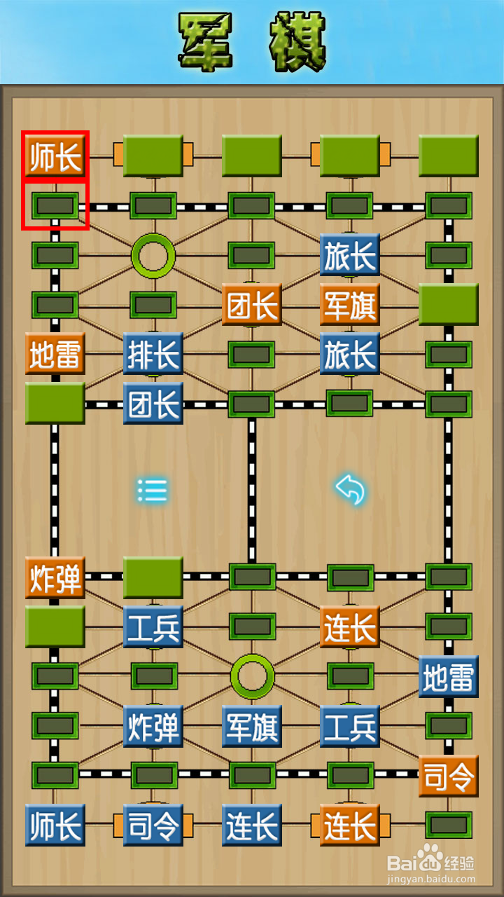 手机怎么玩军旗
