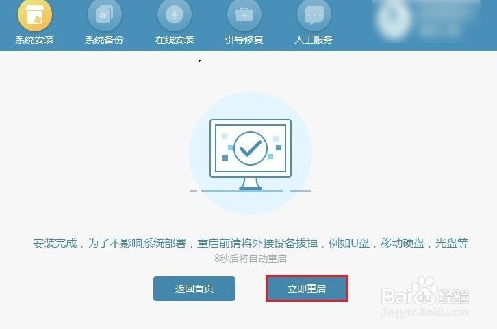 thinkPad笔记本重装win10教程