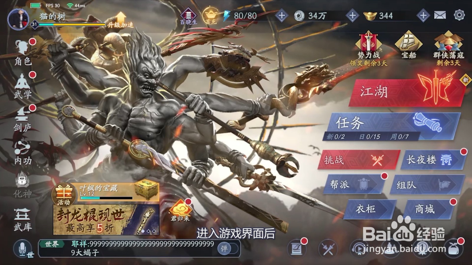 怎么制作流星群侠传的中级唐刀残卷？