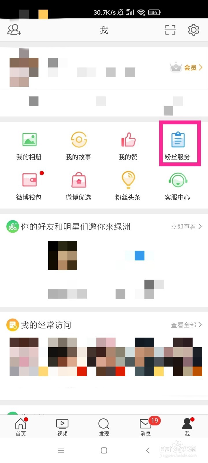 新浪微博如何设置定时抽奖