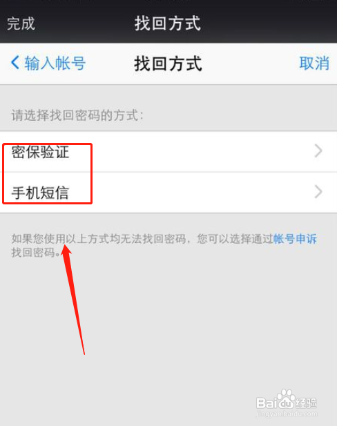 用微信找回qq密码