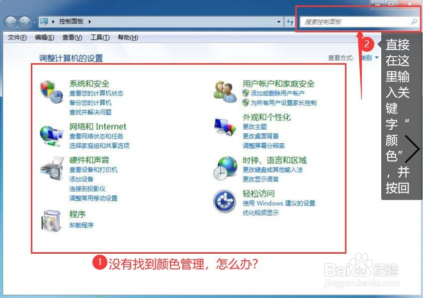 windows无法显示此图片,调整颜色快速解决