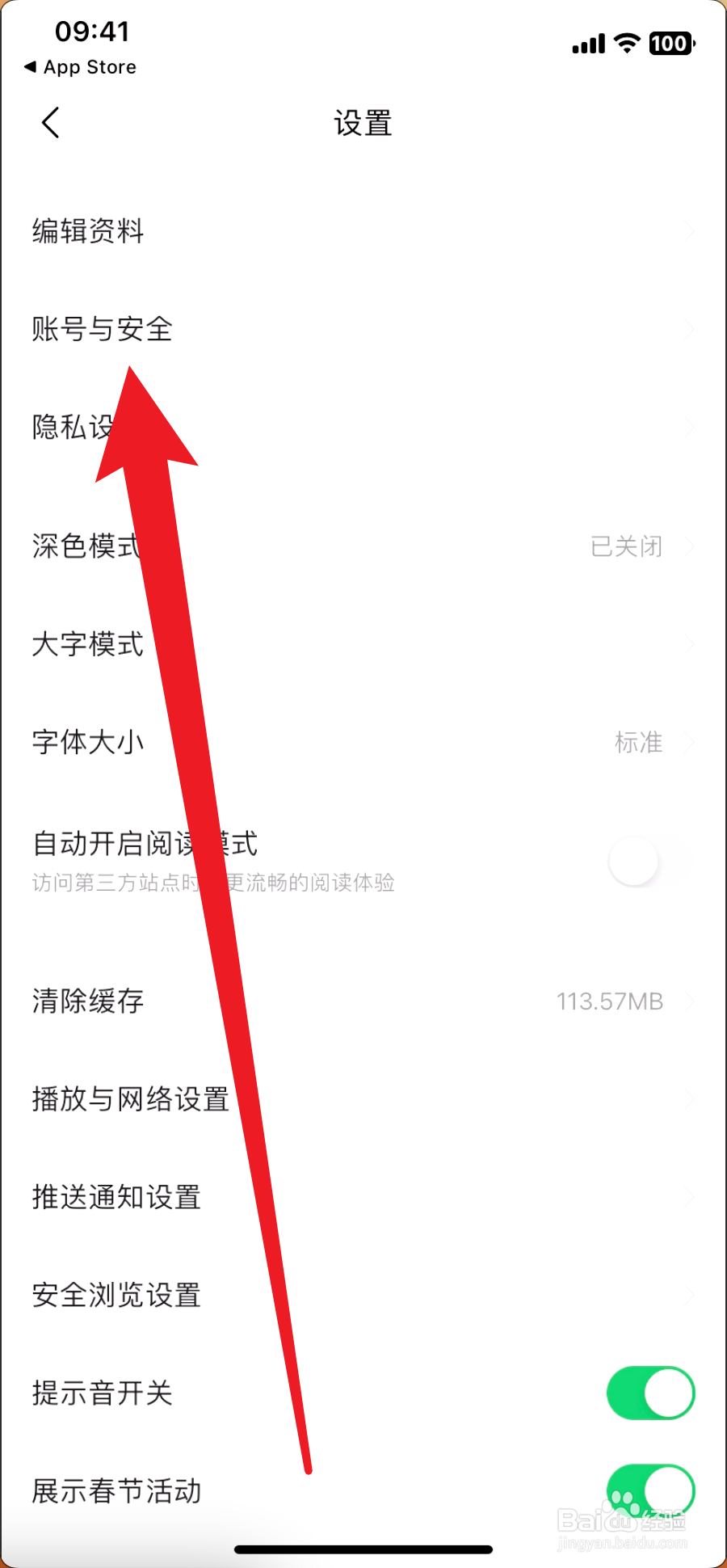 今日头条绑定手机号怎么更换