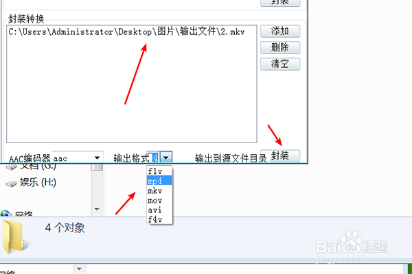 小丸工具箱转成mp4的操作