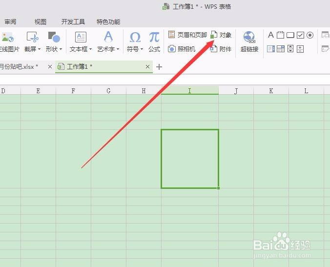 wps表格插入的图片如实现双击图片就放大的效果