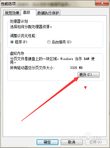 如何清理系统C盘