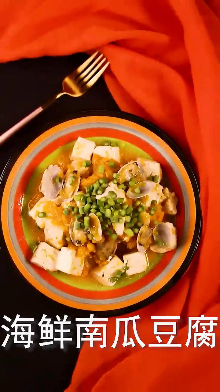 怎样做海鲜南瓜豆腐