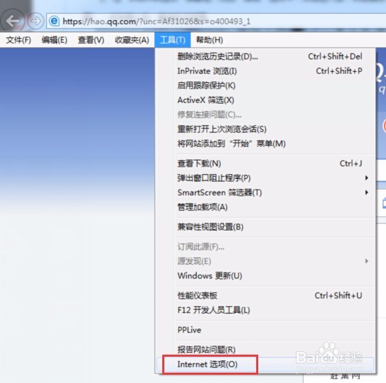 Win7系统IE打不开Internet站点怎么办？