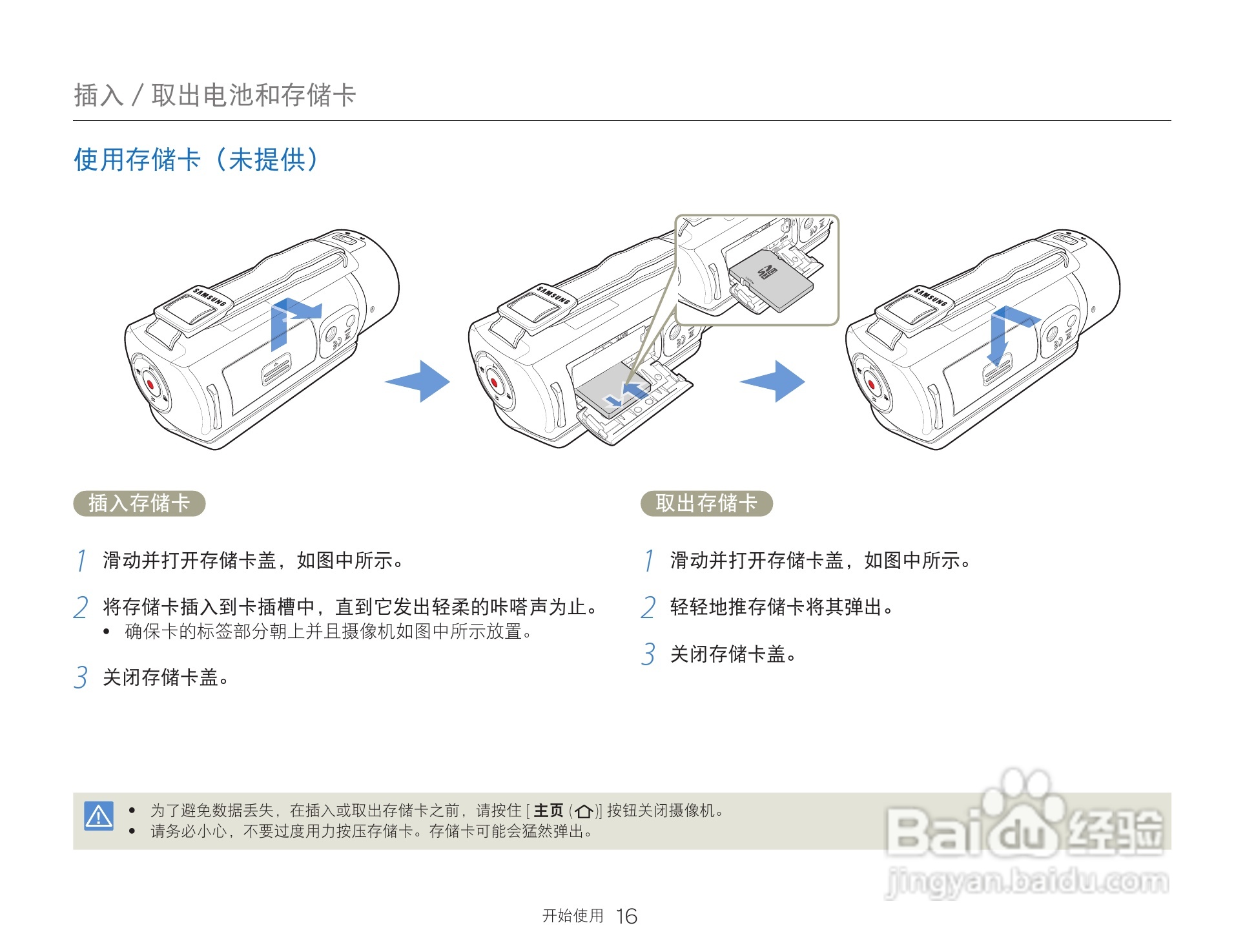 三星HMX-Q200TP高清晰数码摄像机使用说明书:[2]