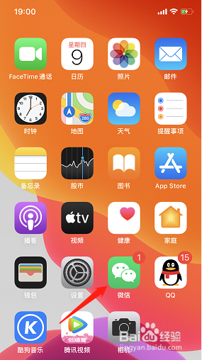 手机微信怎么设置被添加好友不需要验证