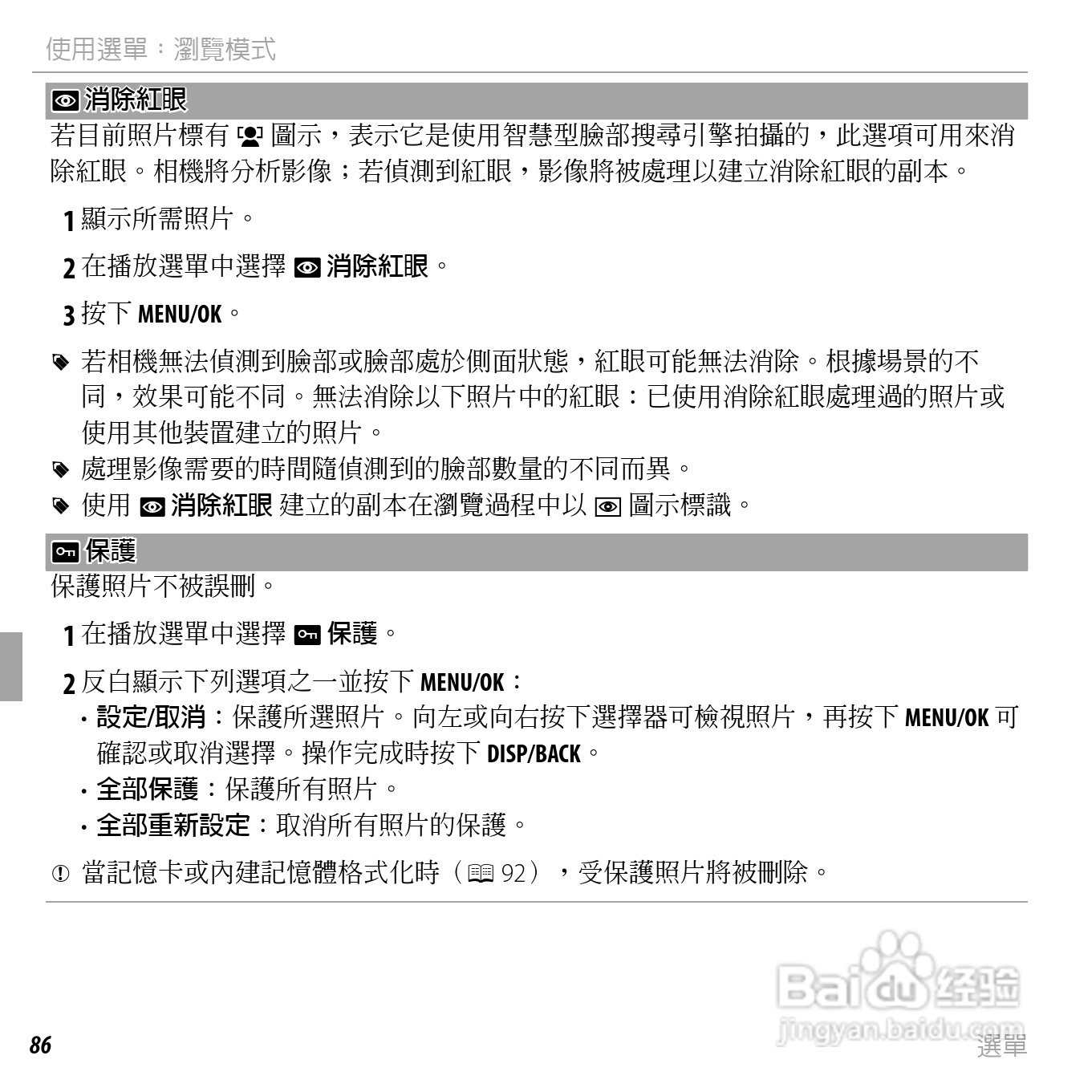 富士FINEPIX XP150数码相机使用说明书:[11]