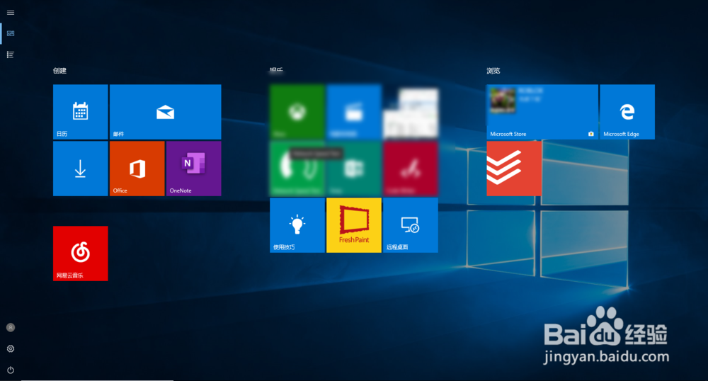 Windows 10怎么将开始菜单设置为全屏？