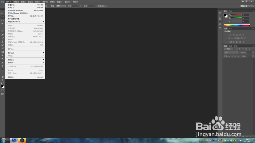 photoshop/PS抠图教程