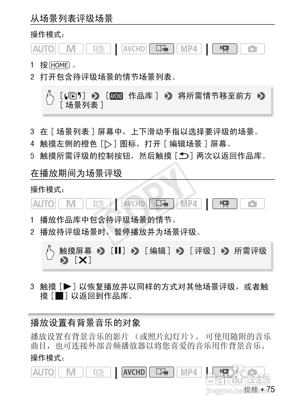 佳能LEGRIA HF M52数码摄像机使用说明书:[8]