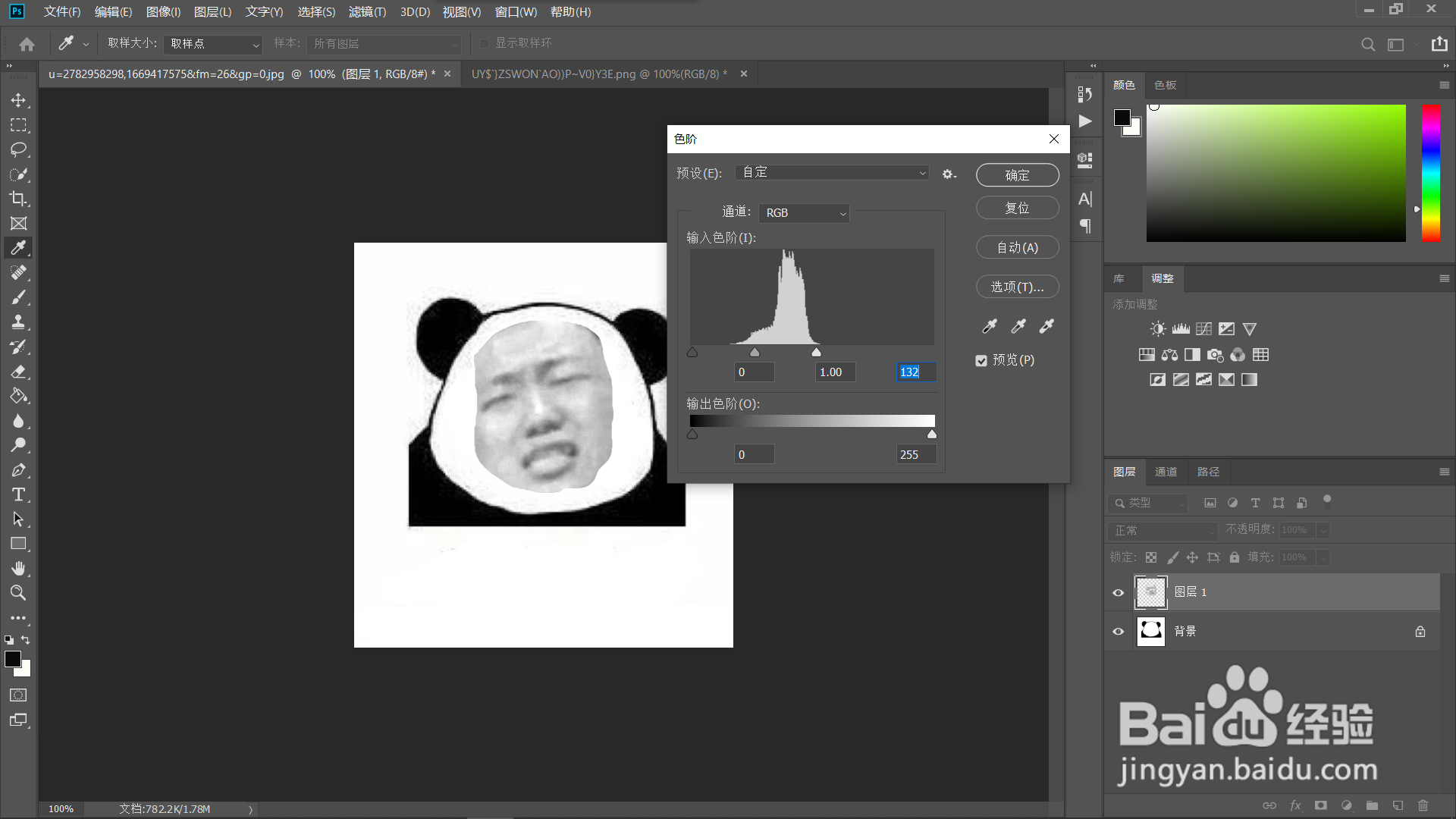 如何用ps制作熊猫人表情包