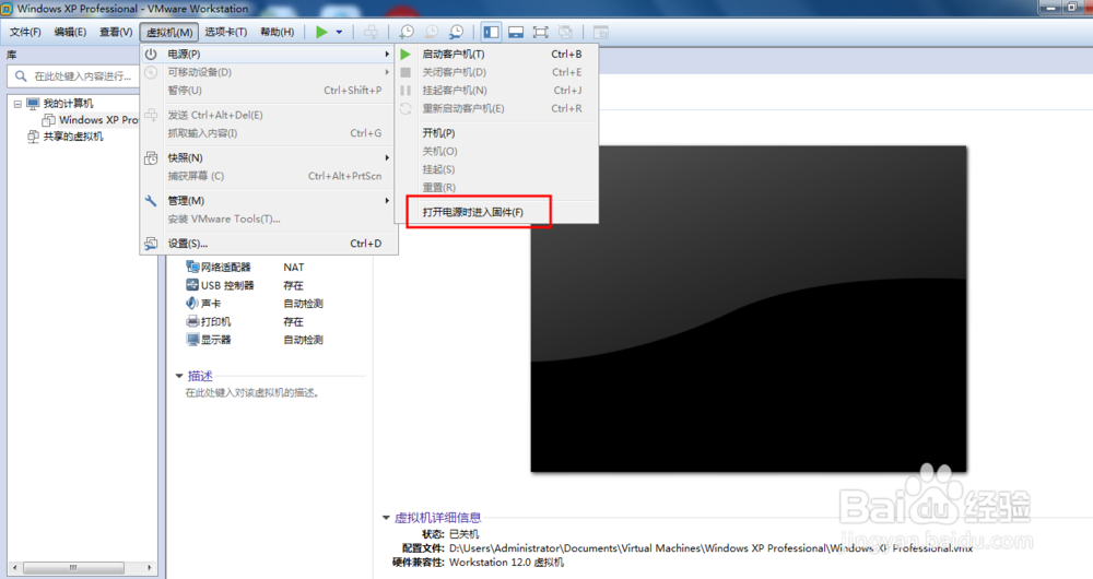 VMware12虚拟机安装XP教程