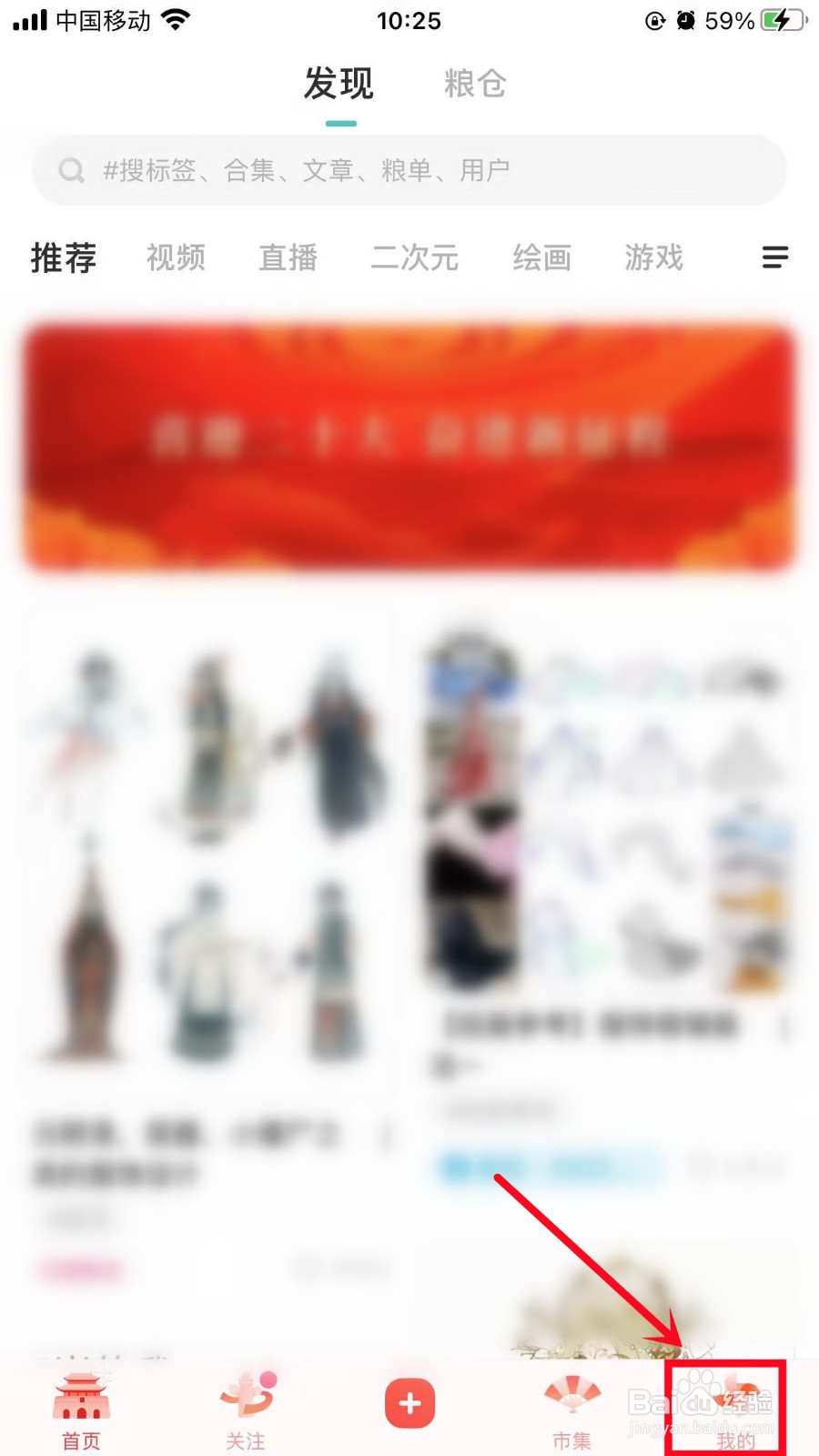 LOFTER怎么关闭个性化服务