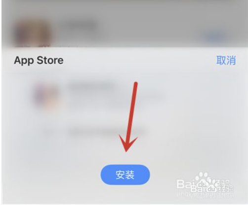 苹果12怎么下载app并安装