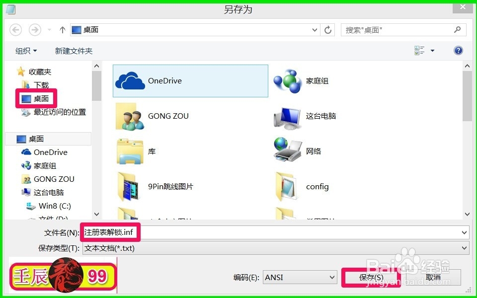 Windows找不到文件‘regedit’,打不开注册表
