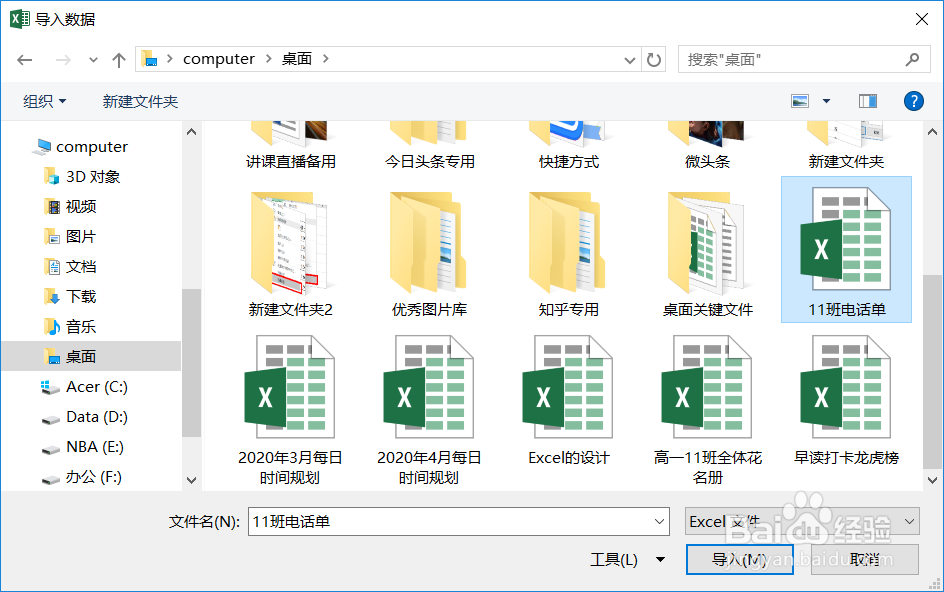 Excel表格中如何导入数据