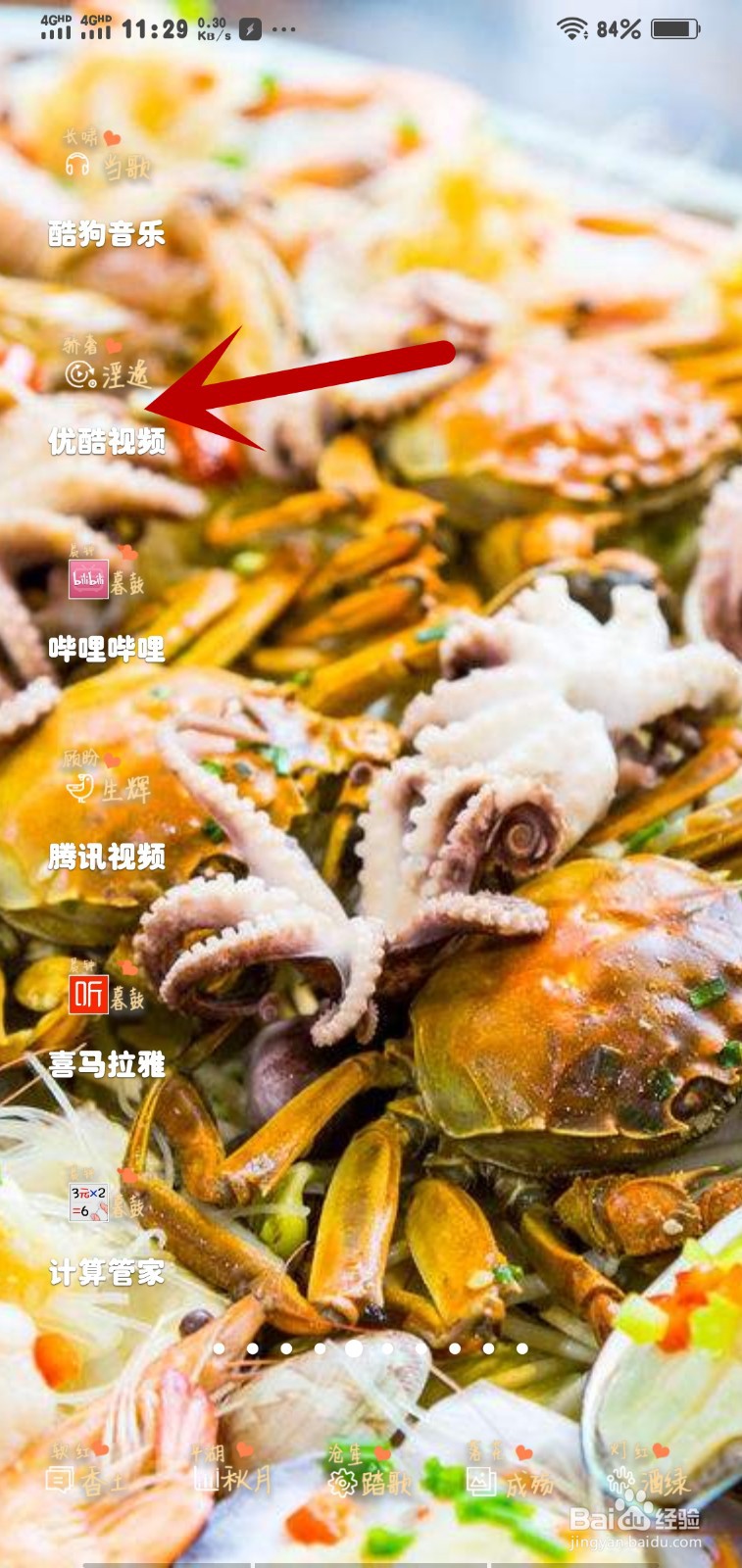 优酷VIP怎么关闭续费