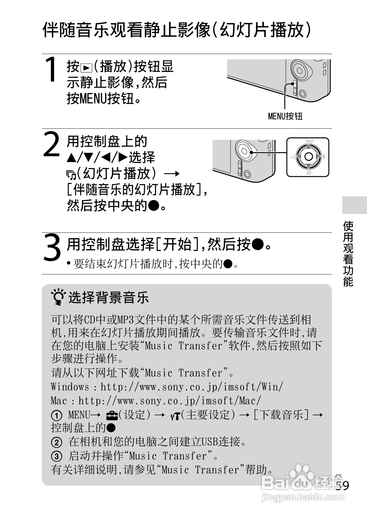 索尼DSC-WX100数码相机使用说明书:[6]
