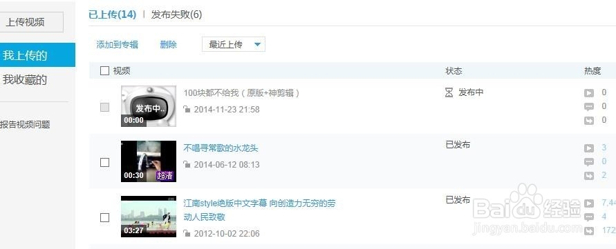 优酷上传视频，新版优酷怎么上传视频