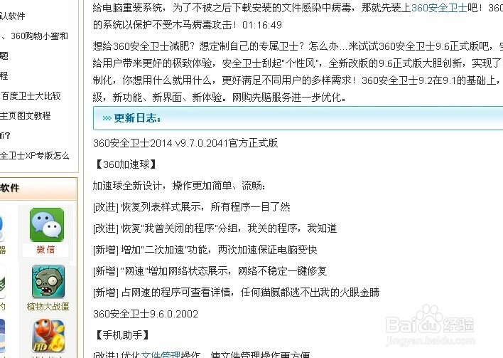 怎么预防浏览器中病毒