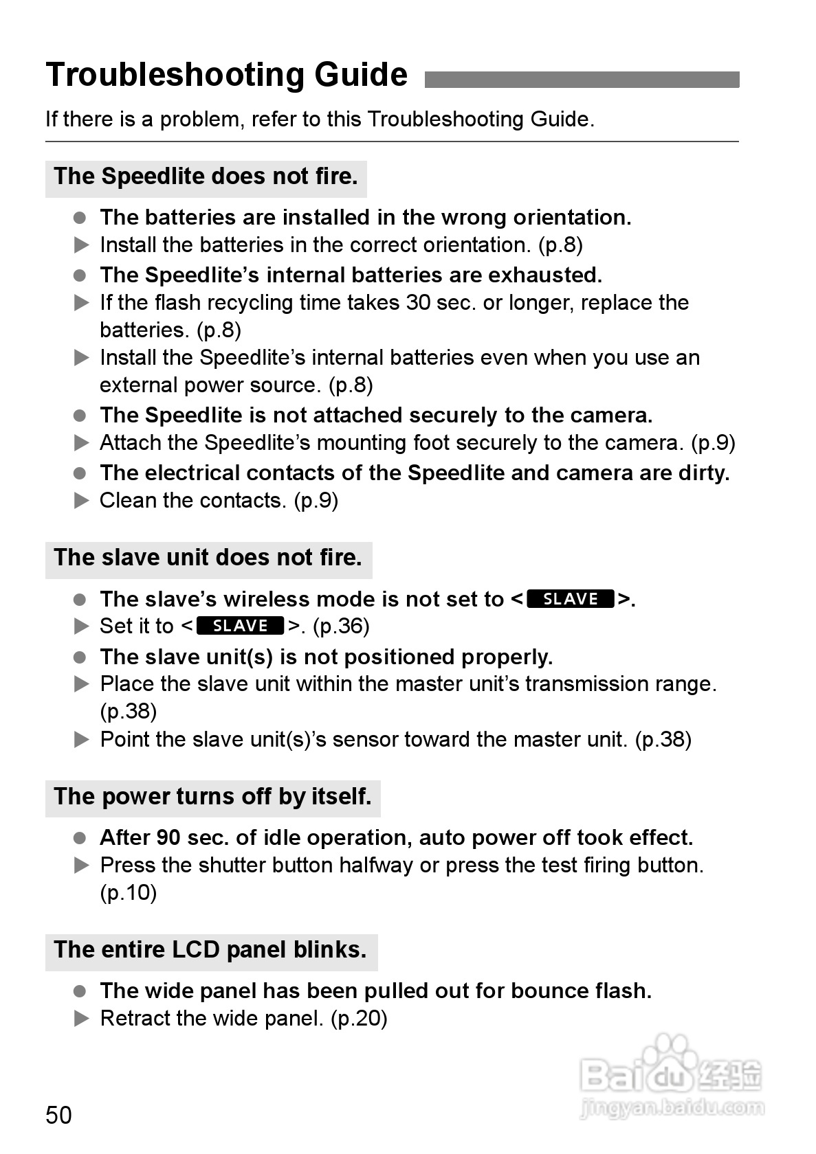 Canon 580EXII闪光灯使用说明书:[6]
