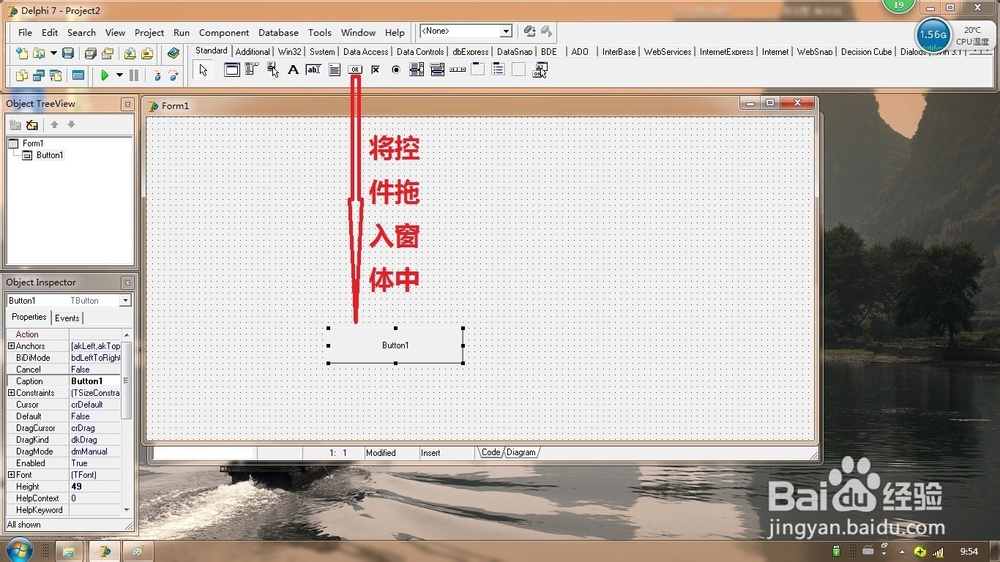如何使用Delphi来开发软件