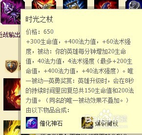 英雄联盟艾克该怎么出装/时间刺客该怎么出装