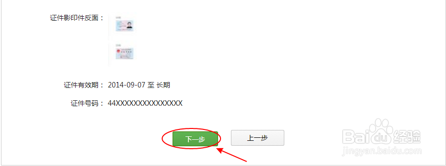 商家微信支付开通攻略