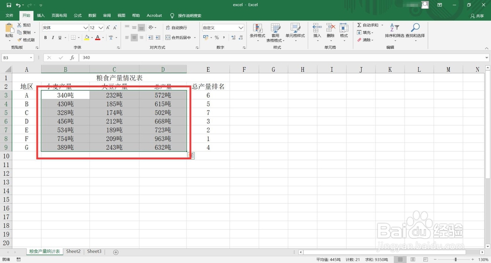 excel表中怎么给数据批量添加单位？