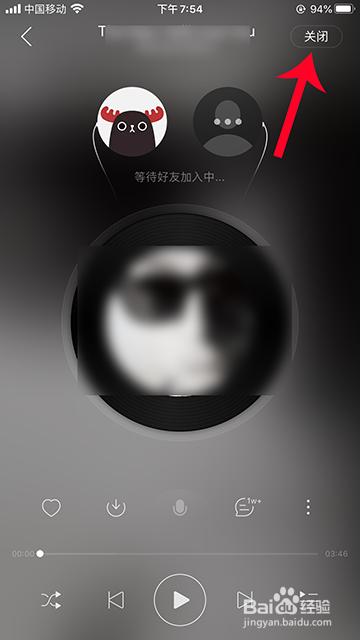 网易云音乐一起听歌怎么关闭