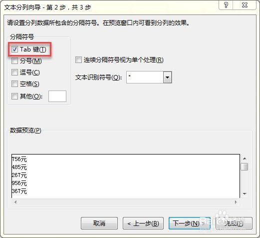 Excel数据带有单位应该如何运算求和？