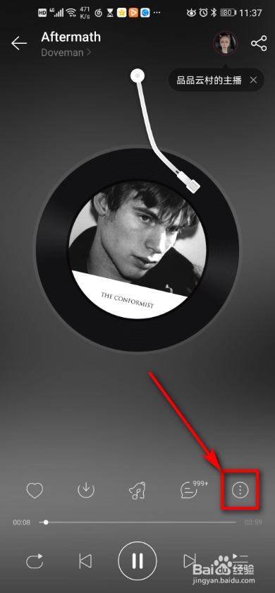 网易云音乐 如何设置环境音效？