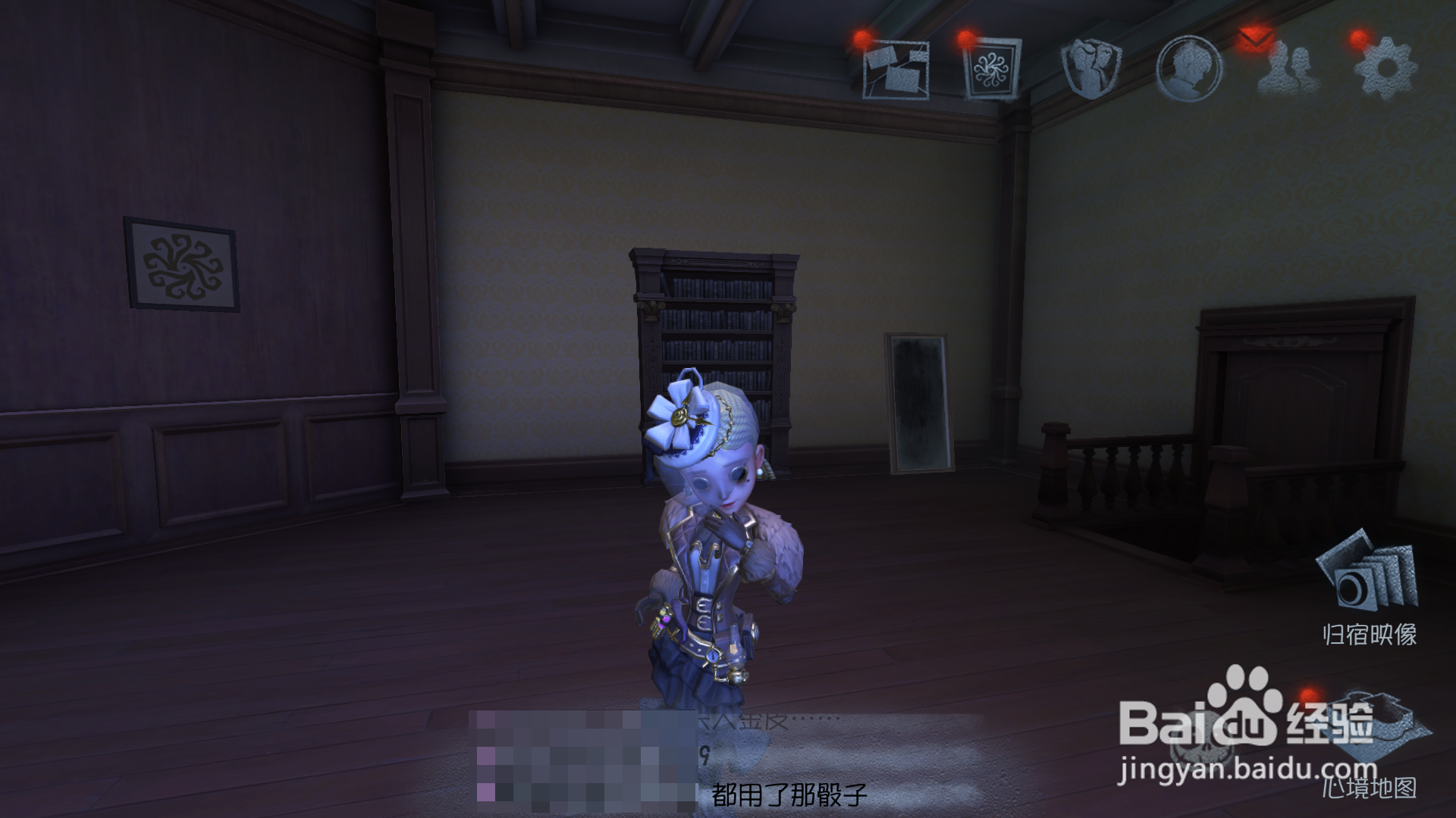 第五人格杰克林中骑士皮肤的获得方法
