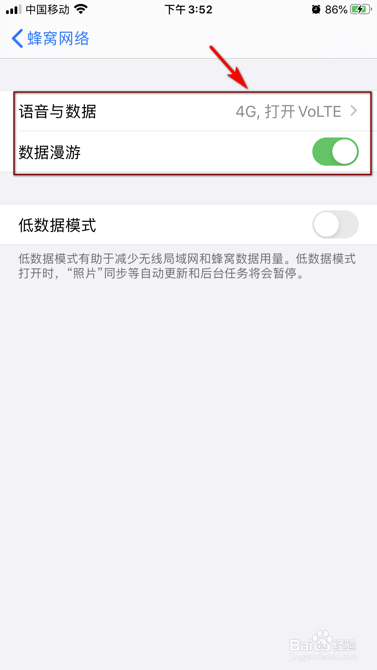 iPhone8Plus如何设置手机APN