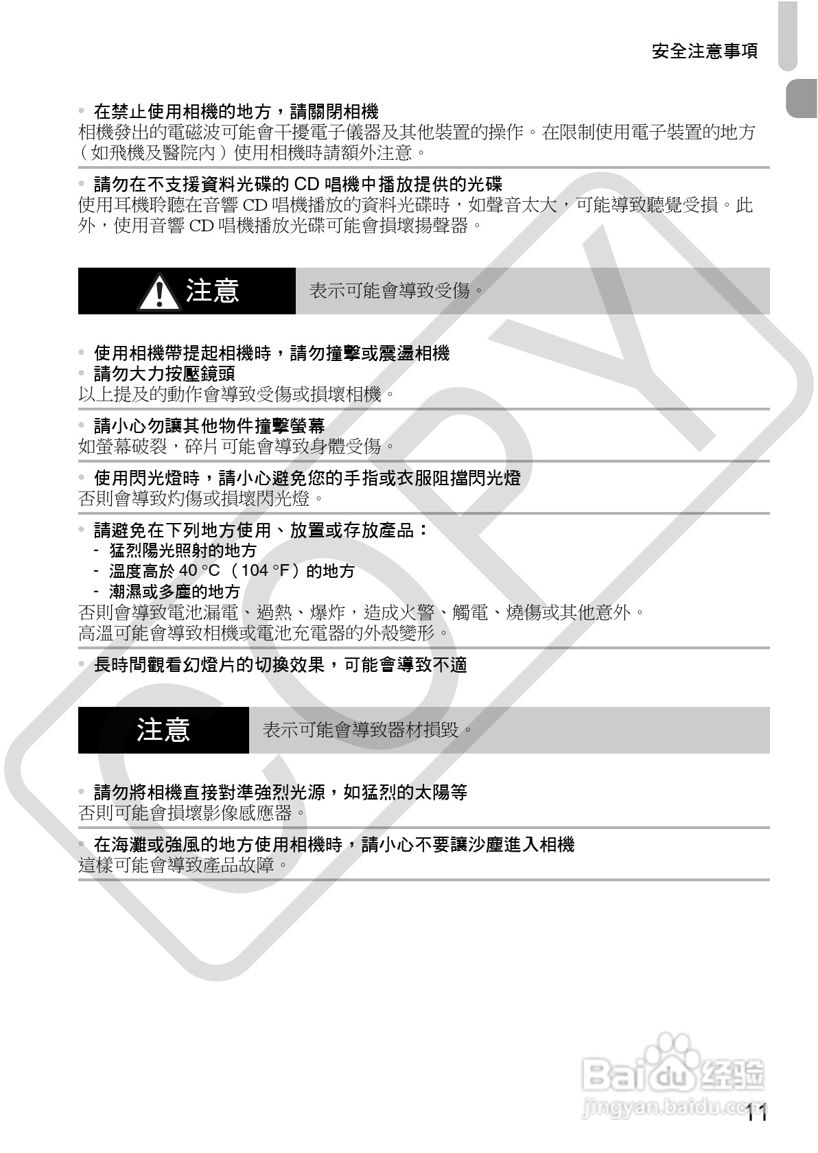 Canon IXUS220HS相机使用说明书:[2]