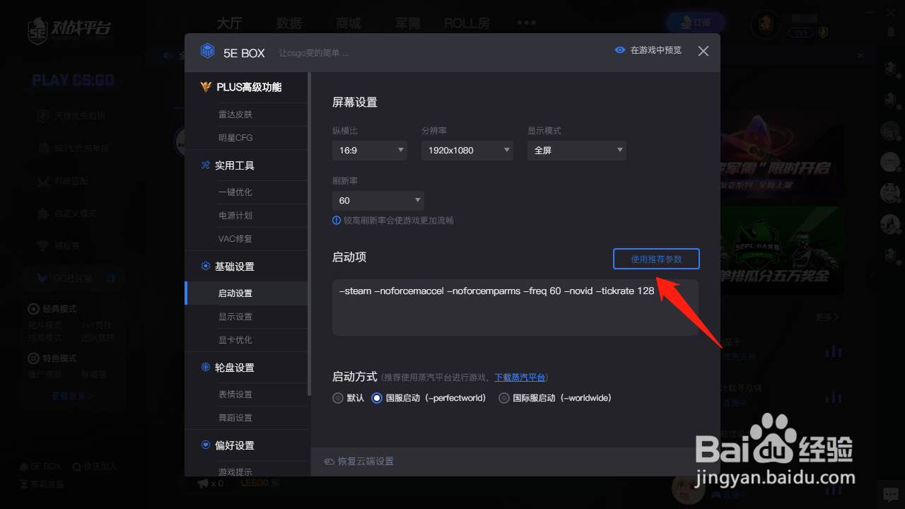csgo启动失败3;错误代码3怎么解决