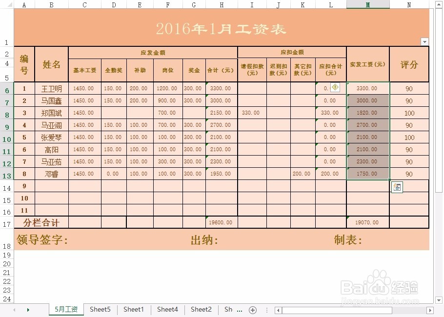 excel重复数据筛选