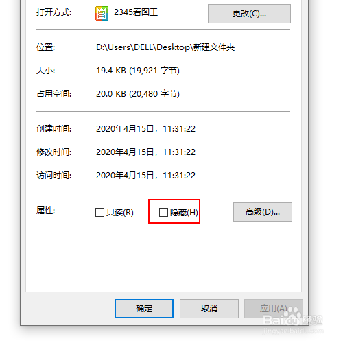 如何隐藏系统中的某个文件