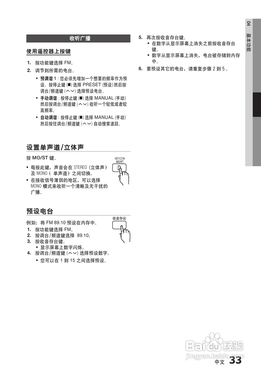 三星HT-E355K家庭影院使用说明书:[2]